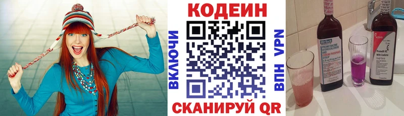 Codein Purple Drank  Купить закладки  Нижний Новгород 