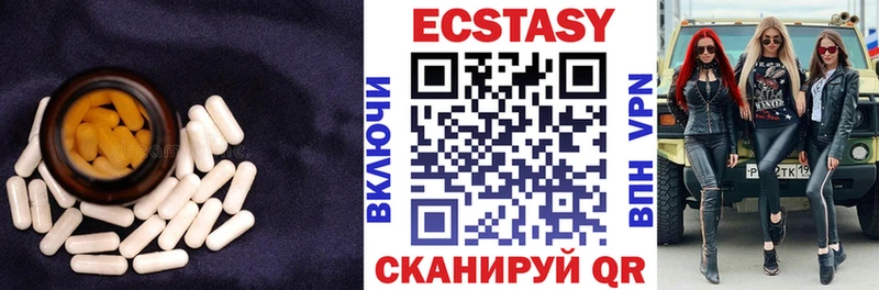 Ecstasy круглые  Купить где  Нижний Новгород 