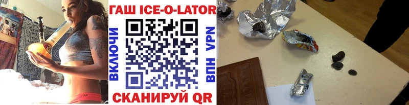 Купить где  Нижний Новгород  Гашиш гарик 