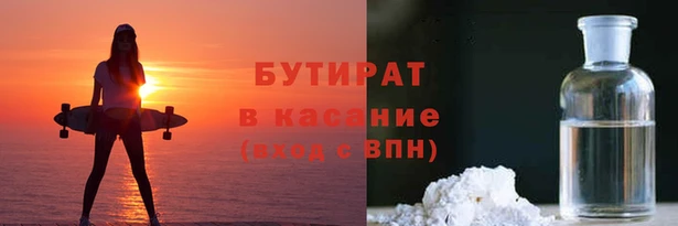 бутират Медвежьегорск