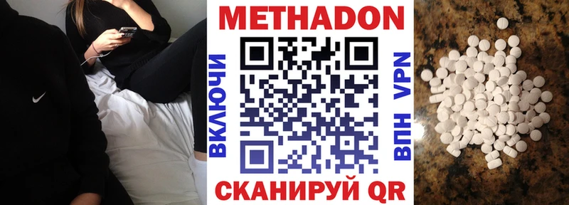 Купить закладки  Нижний Новгород  МЕТАДОН мёд 